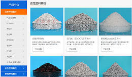 改性塑料粒子企业排名，助您找到合适的合作厂家