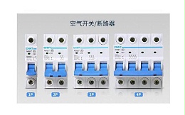 改性塑料源头工厂：空气开关用玻纤阻燃尼龙材料快速报价