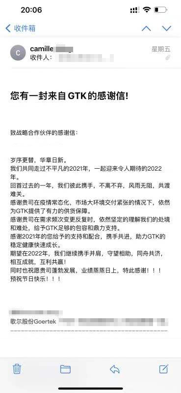 歌尔股份
