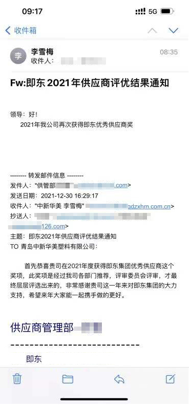 即东
