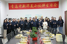 青岛中新华美：员工生日会，浓浓温情暖人心