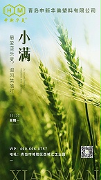 小满已至|夏花半开，麦半转熟
