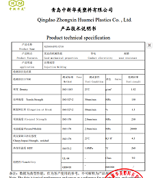 改性塑料源头工厂：探索碳纤维增强PPS在轴承保持架中的应用优势