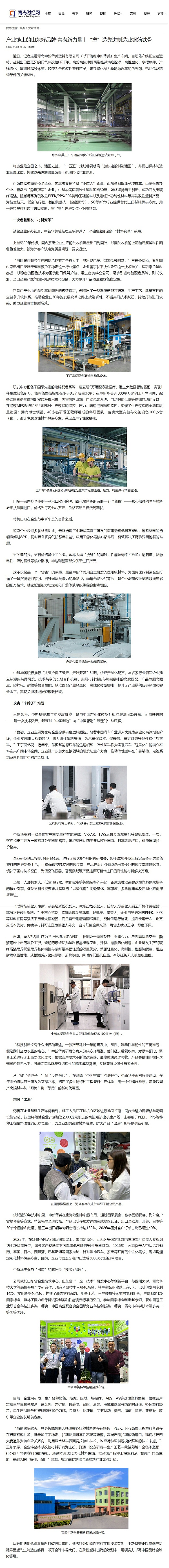 青岛财经网