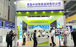 感念相遇，山海再会！青岛中新华美上海工博会新材料产业展圆满收官！