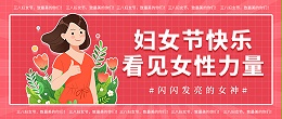 女神节|不负芳华，笑靥如花