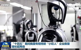 中国日报网：青岛中新华美 29 年深耕改性塑料，解锁机器人无人机增长密码