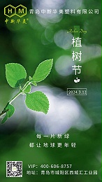 植树节：植得一抹春光向阳生长