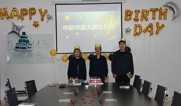 生日寿星合照--青岛中新华美塑料有限公司
