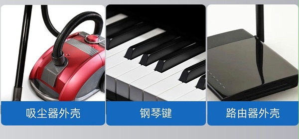 PMMA/ABS合金颗粒应用