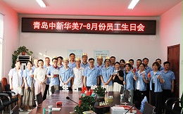 7、8月份员工生日会|我们在一起，就是美好的年华