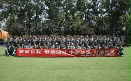 “突破自我，锻造团队”，青岛中新华美户外拓展训练圆满结束