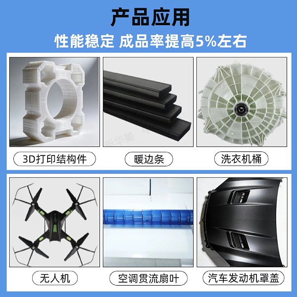 玻纤增强PP 应用