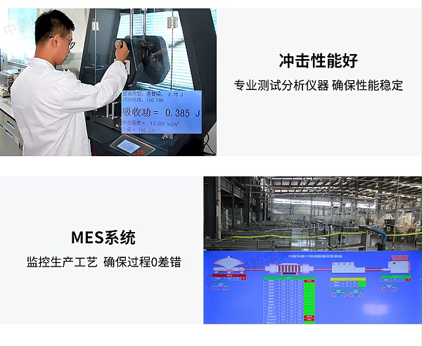 玻纤增强ABS详情页_03