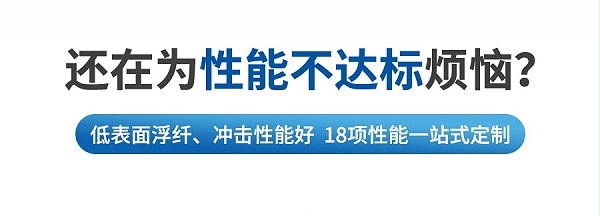 玻纤增强ABS详情页_02
