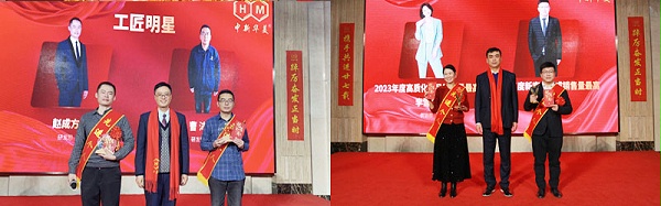 工匠明星、销售新锐