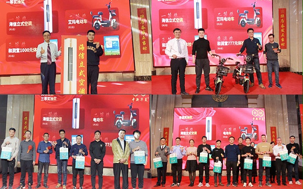 抽奖环节