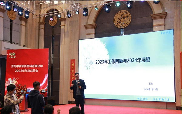 王总总结讲话