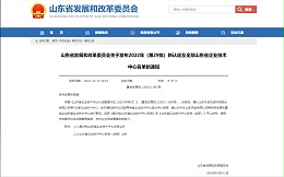 【热烈祝贺】青岛中新华美塑料有限公司成功认定山东省企业技术中心