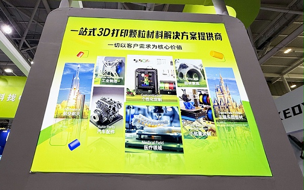 3D打印专用改性塑料