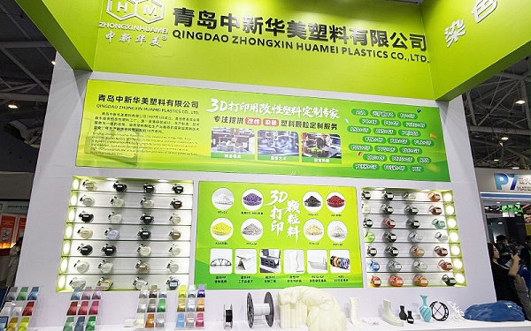 中新华美15号馆J80展位
