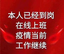 中新华美改性塑料温馨提示：不聚会、不扎堆