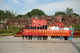 百年奋斗，初心如炬 丨青岛中新华美踏寻红色足迹，牢记发展使命！
