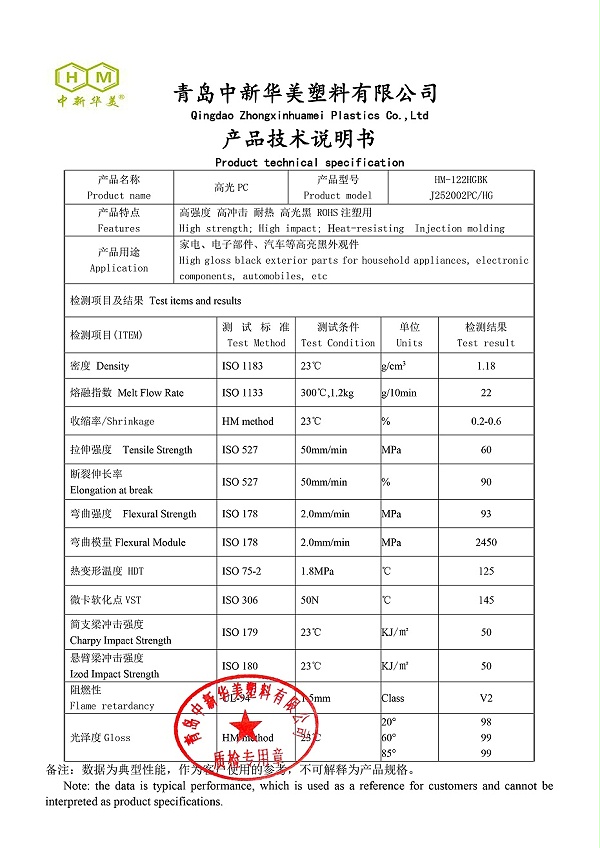 高光黑PC HM-122HGBK中英文版(1)-1