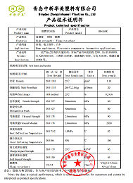 破解电池箱选材难题：低烟无卤阻燃PC/ABS的创新方案
