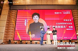 新华报业网：青岛中新华美总经理王东先生受邀为第十三届中国电子商务十大牛商颁奖
