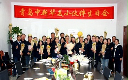 青岛中新华美11月12月小伙伴生日会：韶华不负、未来可期！