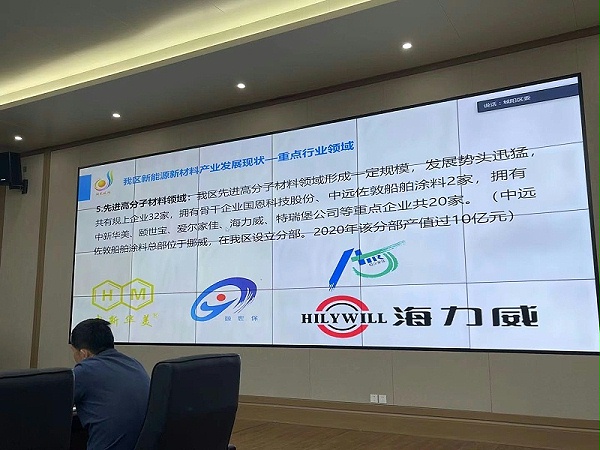 青岛中新华美塑料有限公司作为先进高分子材料领域的重点企业