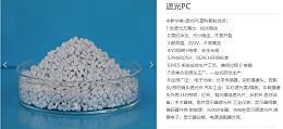 车灯遮光罩优选遮光PC材料，性能出众适配车灯制造