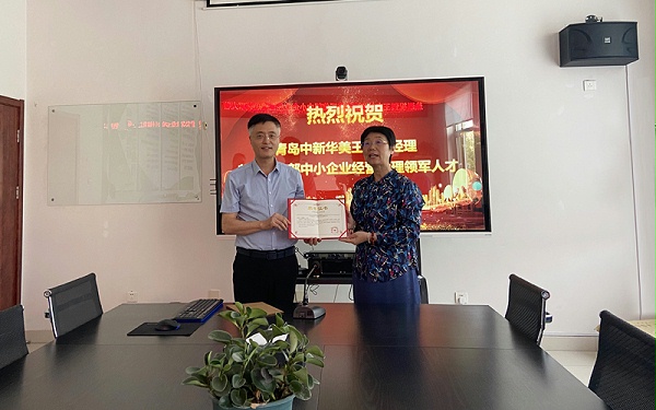 中国通信工业协会王秘书长为王总颁发证书