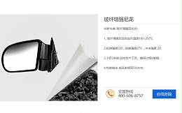 汽车后视镜部件材料智选：中新华美玻纤增强尼龙材料的卓越之处