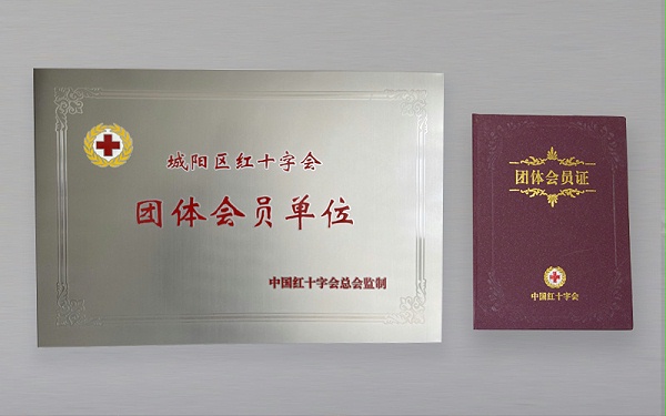 团体会员单位
