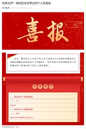 热烈祝贺青岛中新华美塑料有限公司荣获“青岛市红十字博爱金星”奖