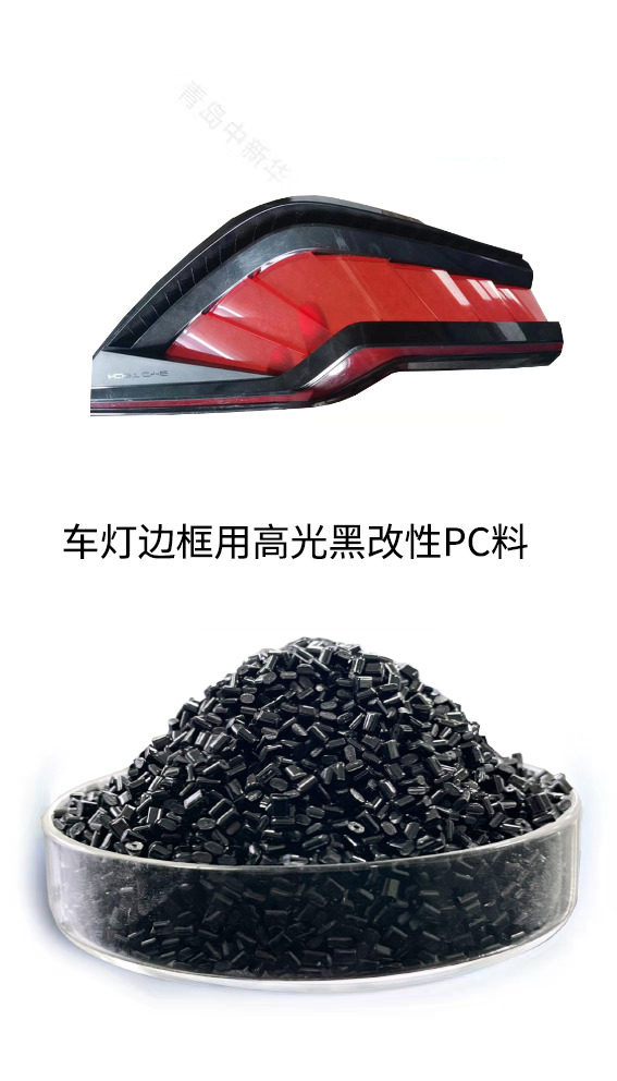 高光PC