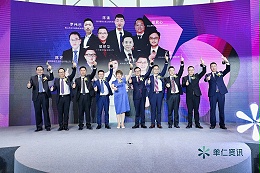 凤凰网：中国牛商大会暨第十二届电子商务十大牛商颁奖盛典成功举办