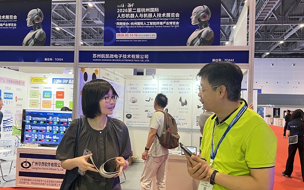 杭州机器人展会现场