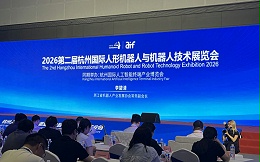 聚焦具身智能机器人｜青岛中新华美诚邀您莅临杭州国际人形机器人与机器人技术展览会