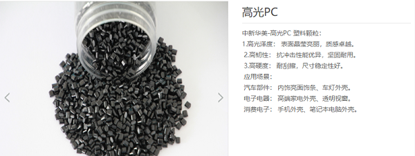 高光PC