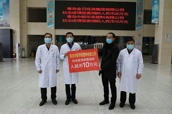 城阳区人民医院