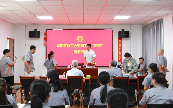 城阳区总工会