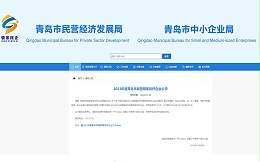 祝贺|青岛中新华美获评2023年度青岛市民营领军标杆企业
