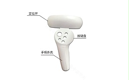 广东VR智能手柄厂家为什么用抗UV PC/ABS合金材料--中新华美改性塑料