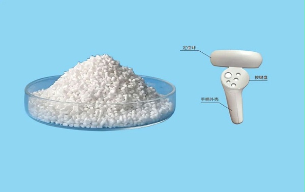VR游戏手柄环用透红外PC材料