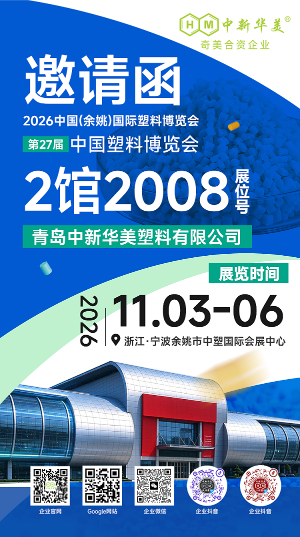 余姚展会邀请函