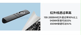跟中新华美一起探索智能电子领域的明星产品：透红外ABS材料