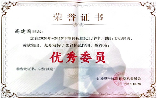 优秀委员证书 优秀委员证书